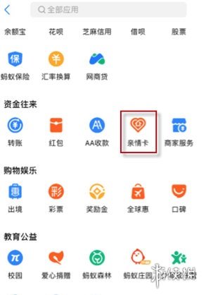AppChina